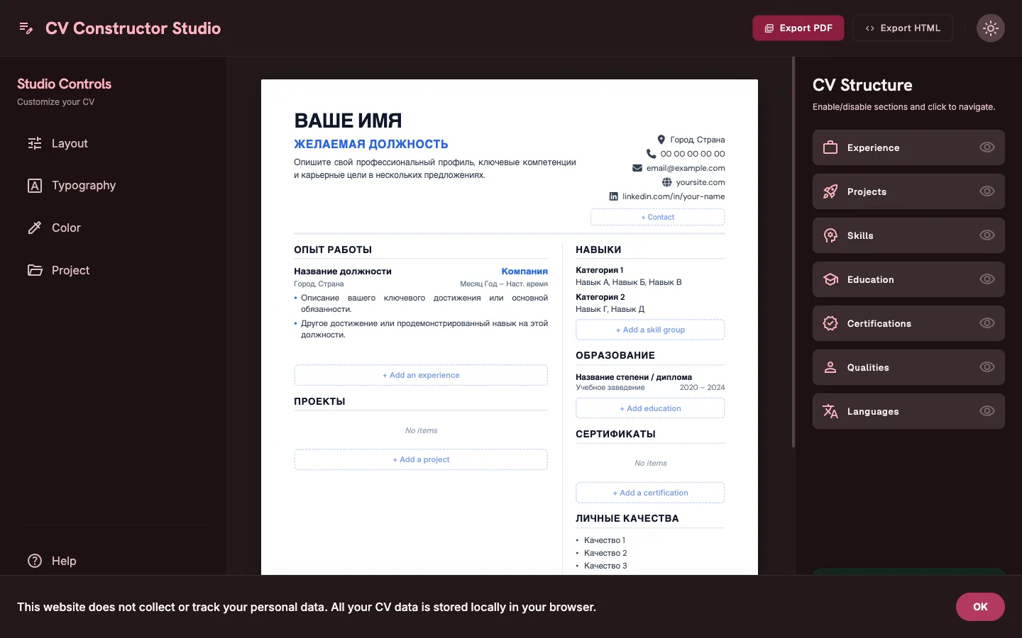 CV Builder