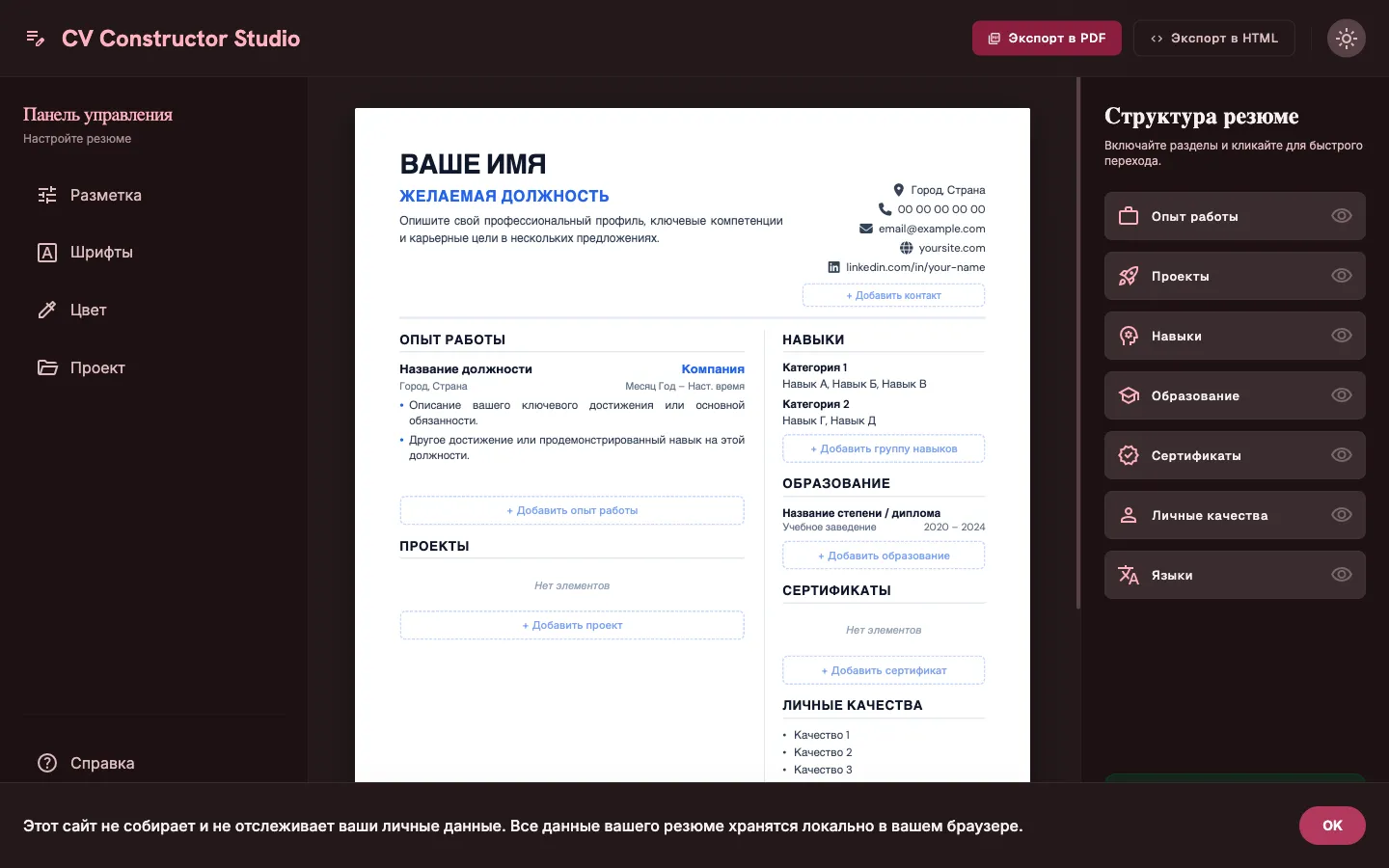 CV Builder